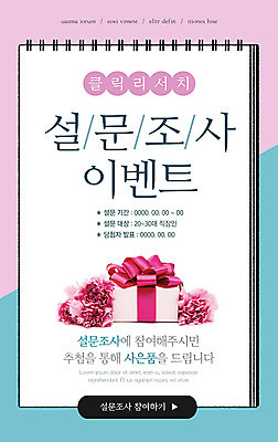 PSD 템플릿 배너 ZIP 웹템플릿 디자인시안 모바일 이벤트페이지 이벤트 사람없음 선물상자 컬러풀 홈페이지 홈페이지시안 모바일템플릿 모바일웹 리서치 설문조사 소셜네트워크 모바일앱 모바일페이지 이미지템플릿 컬러 선물 상자 페이지 파일형식