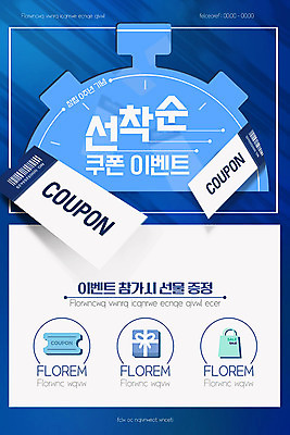 PSD 템플릿 배너 ZIP 웹템플릿 디자인시안 모바일 이벤트페이지 이벤트 사람없음 파란색 홈페이지 세일 홈페이지시안 게임 홍보물 쿠폰 모바일템플릿 모바일웹 소셜네트워크 모바일앱 모바일페이지 클래식블루 이미지템플릿 컬러 놀이 페이지 파일형식 트랜드컬러