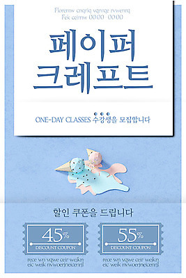 PSD 템플릿 배너 ZIP 웹템플릿 디자인시안 모바일 아이스크림 이벤트페이지 이벤트 사람없음 파란색 홈페이지 홈페이지시안 게임 페이퍼아트 쿠폰 모바일템플릿 모바일웹 수강생모집 소셜네트워크 수강생 모바일앱 모바일페이지 이미지템플릿 컬러 놀이 디저트 페이지 모집 파일형식