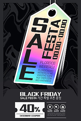 PSD 템플릿 배너 ZIP 웹템플릿 디자인시안 모바일 이벤트페이지 이벤트 사람없음 쇼핑 홈페이지 세일 검은색 홈페이지시안 알림 쿠폰 모바일템플릿 모바일웹 소셜네트워크 블랙프라이데이 모바일앱 모바일페이지 이미지템플릿 컬러 데이이벤트 페이지 파일형식