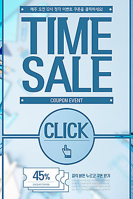PSD 템플릿 배너 ZIP 웹템플릿 디자인시안 모바일 이벤트페이지 이벤트 사람없음 파란색 홈페이지 세일 홈페이지시안 알림 쿠폰 모바일템플릿 모바일웹 소셜네트워크 타임세일 모바일앱 모바일페이지 이미지템플릿 컬러 페이지 파일형식