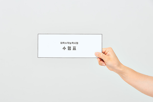 포토 JPG 스튜디오촬영 학생 손 교육 모션 고등학생 한손 실내 들기 누끼 손짓 성인 신체부위 세일 수능 한국인 흰배경 수험생 수험표 한장 국내포토 1 백그라운드 청소년 사람 동양인 내부 시험 흰색 파일형식