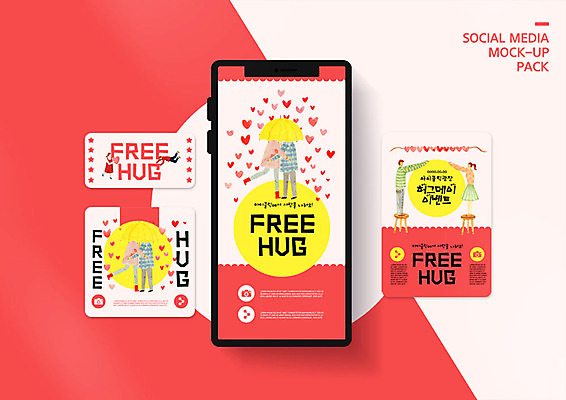 PSD 템플릿 커플 배너템플릿 여자 남자 ZIP 웹템플릿 우산 포옹 디자인시안 모바일 사랑 여러명 빨간색 스마트폰 세트 하트 모바일템플릿 모바일웹 소셜네트워크 소셜미디어 프리허그 허그데이 웹배너 모바일앱 SNS배너 모바일페이지 이미지템플릿 모양 배너 감정 컬러 다수 관계 안기 데이이벤트 사람 핸드폰 스마트기기 페이지 파일형식