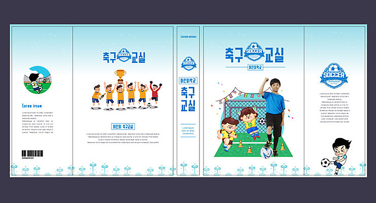 템플릿 여자 교육 표지 남자 어린이 북커버 축구공 소년 여러명 취미 10대 책 파란색 운동 축구 한국인 에듀 에듀케이션 어린이만 방과후 스쿨팩 책날개 책등 표지샘플 이미지템플릿 AI파일 컬러 다수 공 축구용품 청소년 건강 사람 동양인 구기 파일형식 벡터