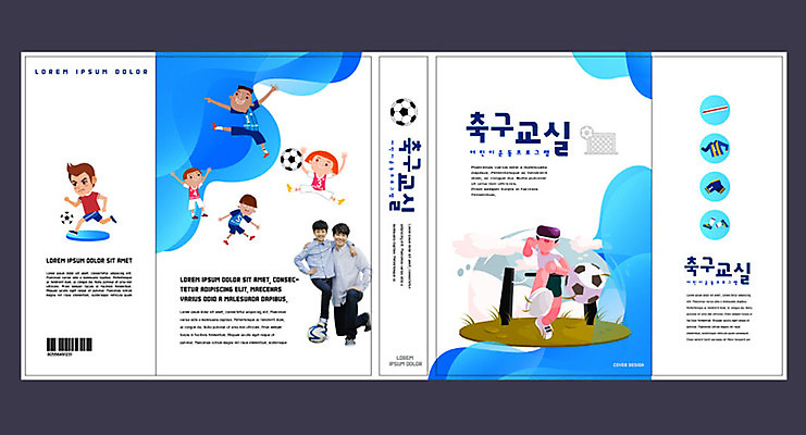 템플릿 여자 교육 표지 남자 어린이 40대 중년 북커버 축구공 여러명 취미 10대 책 파란색 축구 한국인 에듀 에듀케이션 남자만 방과후 스쿨팩 책날개 책등 표지샘플 이미지템플릿 AI파일 컬러 다수 공 축구용품 청소년 사람 동양인 성인 구기 파일형식 벡터