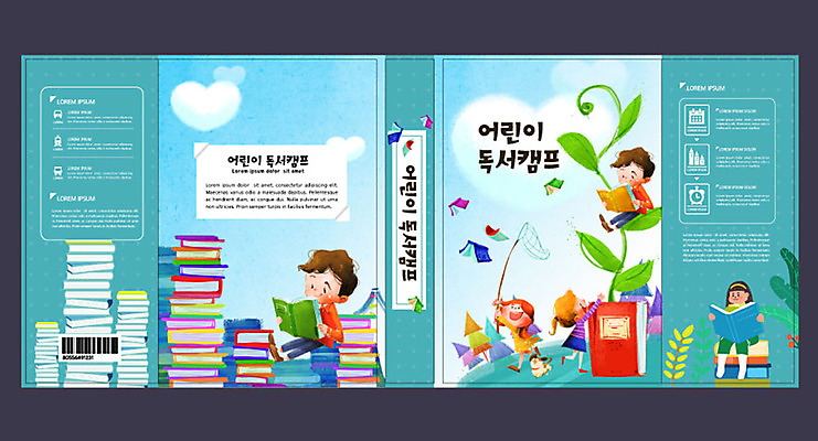 템플릿 여자 교육 표지 남자 어린이 북커버 여러명 취미 책 새싹 민트색 에듀 에듀케이션 어린이만 스쿨팩 책날개 책등 표지샘플 이미지템플릿 AI파일 식물 컬러 다수 사람 파일형식 벡터