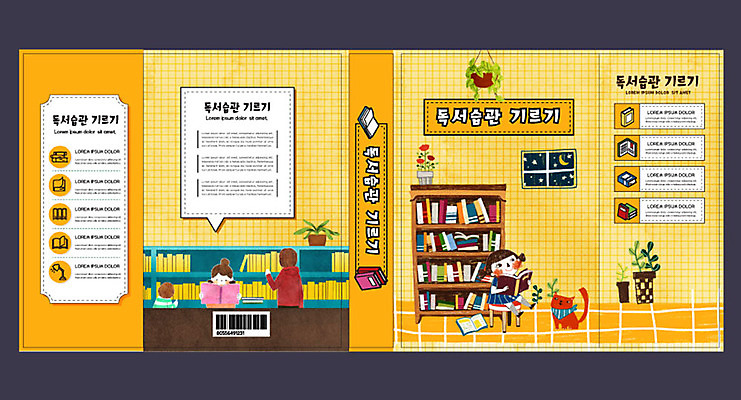 템플릿 한마리 여자 교육 표지 남자 어린이 북커버 여러명 취미 책 독서 노란색 습관 에듀 에듀케이션 어린이만 스쿨팩 책날개 책등 표지샘플 이미지템플릿 AI파일 1 컬러 다수 사람 파일형식 벡터