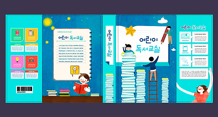 템플릿 여자 교육 표지 남자 별 북커버 사다리 여러명 취미 책 파란색 독서 연필 로마자 에듀 에듀케이션 어린이만 스쿨팩 책날개 책등 표지샘플 이미지템플릿 AI파일 자연요소 컬러 다수 학용품 사람 필기구 도구 파일형식 벡터