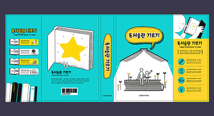 템플릿 교육 표지 별 북커버 사람모양 취미 사람없음 책 독서 노란색 새싹 습관 민트색 에듀 에듀케이션 스쿨팩 책날개 책등 표지샘플 이미지템플릿 AI파일 자연요소 모양 식물 컬러 파일형식 벡터