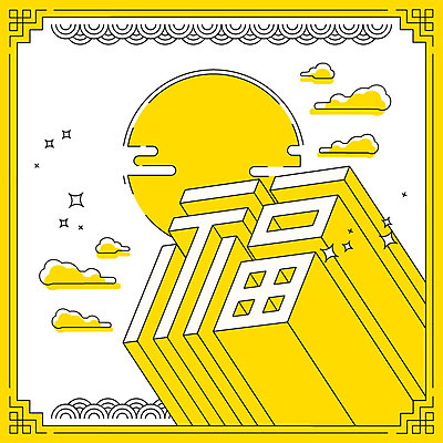 일러스트 새해 프레임 타이포그라피 사람없음 태양 노란색 한자 복 쥐띠 테두리 구름문양 신년카드 경자년 국내일러스트 AI파일 자연요소 문자 문양 컬러 카드_감사 십이지신 쥐 파일형식 벡터 2020년 구름_자연