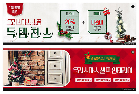 PSD 템플릿 배너 ZIP 웹템플릿 겨울 크리스마스용품 사람없음 빨간색 선물상자 인테리어 세일 장식볼 쿠폰 이벤트배너 찬스 웹배너 득템 셀프인테리어 빅배너 이미지템플릿 디자인 계절 컬러 크리스마스 선물 장식 상자 용품 합성어 파일형식