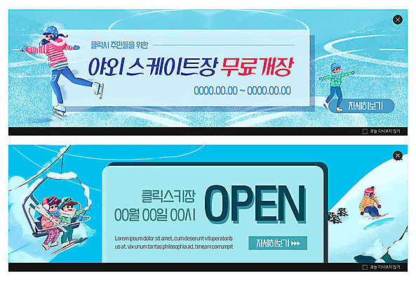 PSD 템플릿 배너 여자 남자 ZIP 웹템플릿 겨울 스키 겨울스포츠 스키장 이벤트 여러명 파란색 스노우보드 스케이트장 이벤트배너 웹배너 빅배너 이미지템플릿 계절 스포츠 컬러 다수 스포츠시설 사람 보드_스포츠 파일형식