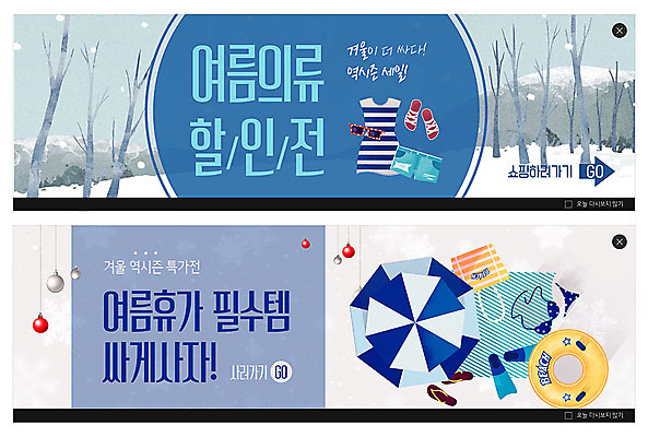 PSD 템플릿 배너 ZIP 웹템플릿 겨울 이벤트 사람없음 여름 파란색 여름휴가 바캉스 비키니 세일 눈 파라솔 오리발 튜브 여름옷 이벤트배너 필수품 웹배너 시즌오프 빅배너 이미지템플릿 자연요소 옷 계절 수영복 컬러 날씨 휴가 상품 파일형식 여름_계절