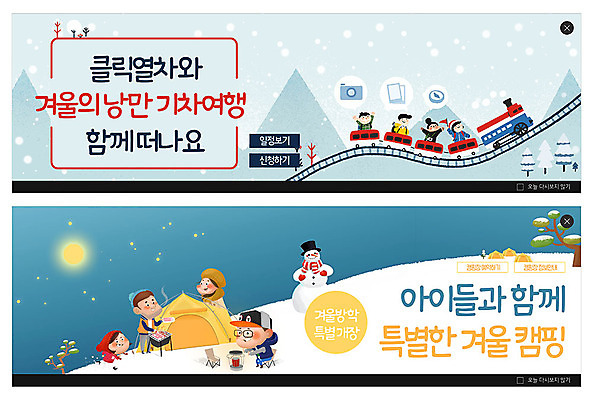 PSD 템플릿 배너 여자 남자 ZIP 어린이 여행 웹템플릿 겨울 눈사람 텐트 이벤트 여러명 성인 캠핑 낭만 기차 눈 겨울방학 기차여행 이벤트배너 웹배너 빅배너 겨울캠프 이미지템플릿 자연요소 계절 육상교통 다수 컨셉 레저 날씨 방학 대중교통 캠핑도구 사람 파일형식