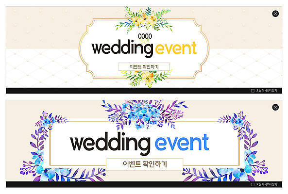 PSD 템플릿 배너 꽃 행복 ZIP 웹템플릿 결혼 이벤트 사람없음 파란색 노란색 이벤트배너 웹배너 빅배너 이미지템플릿 식물 감정 컬러 파일형식