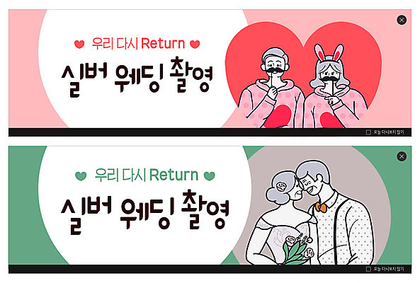 PSD 템플릿 배너 여자 할아버지 노년 남자 행복 ZIP 할머니 분홍색 웹템플릿 결혼 이벤트 여러명 초록색 노부부 리마인드웨딩 이벤트배너 웹배너 노인만 빅배너 이미지템플릿 부부 감정 컬러 다수 사람 성인 성인만 파일형식