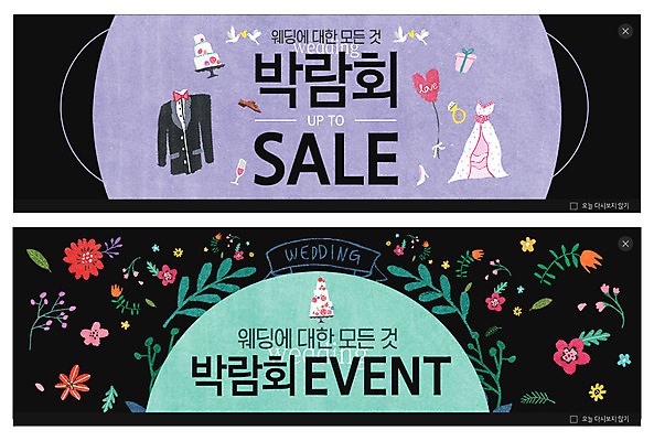 PSD 템플릿 배너 꽃 행복 ZIP 웨딩드레스 웹템플릿 결혼 정장 턱시도 이벤트 사람없음 세일 검은색 이벤트배너 웹배너 웨딩박람회 빅배너 이미지템플릿 식물 드레스 옷 감정 컬러 박람회 파일형식