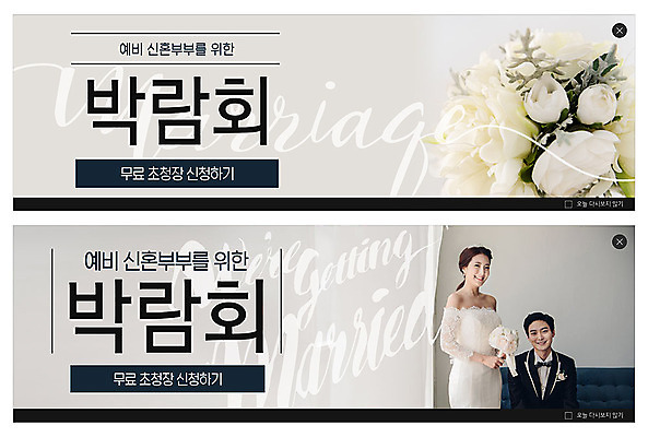 PSD 템플릿 배너 커플 여자 남자 꽃 행복 ZIP 신부 부케 웨딩드레스 웹템플릿 신랑 결혼 정장 턱시도 이벤트 상반신 20대 성인 한국인 이벤트배너 웹배너 성인만 빅배너 이미지템플릿 식물 드레스 옷 감정 꽃다발 관계 사람 동양인 청년 파일형식