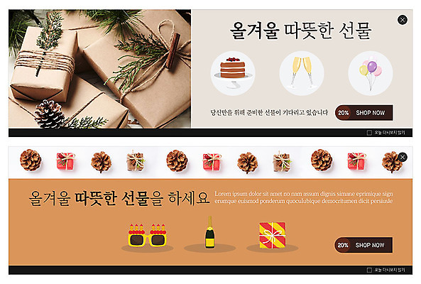 PSD 템플릿 배너 ZIP 웹템플릿 겨울 따뜻함 선물 이벤트 사람없음 선물상자 선글라스 갈색 케이크 샴페인 솔방울 풍선 이벤트배너 웹배너 빅배너 이미지템플릿 계절 안경 컬러 디저트 주류 상자 파일형식