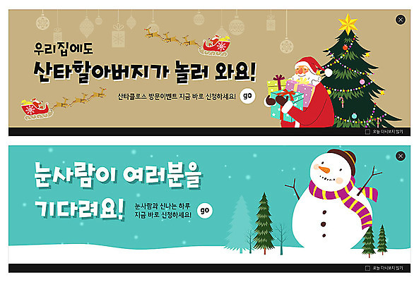 PSD 템플릿 배너 노년 남자 ZIP 웹템플릿 크리스마스 겨울 눈사람 한명 선물상자 크리스마스트리 산타클로스 갈색 루돌프 썰매 민트색 이벤트배너 웹배너 노인남자한명만 빅배너 이미지템플릿 1 계절 기념일 컬러 사슴 선물 사람 성인 상자 남자한명만 노인남자만 파일형식