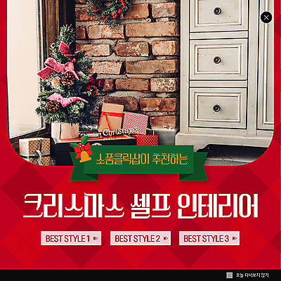 PSD 템플릿 ZIP 웹템플릿 크리스마스 겨울 팝업 이벤트팝업 웹팝업 이벤트 사람없음 빨간색 선물상자 크리스마스트리 추천 셀프 셀프인테리어 빅팝업 이미지템플릿 계절 기념일 컬러 선물 인테리어 상자 파일형식