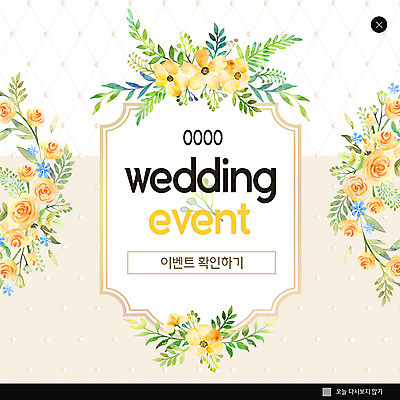 PSD 템플릿 꽃 행복 ZIP 웹템플릿 결혼 잎 팝업 이벤트팝업 웹팝업 이벤트 사람없음 노란색 빅팝업 이미지템플릿 식물 감정 컬러 파일형식