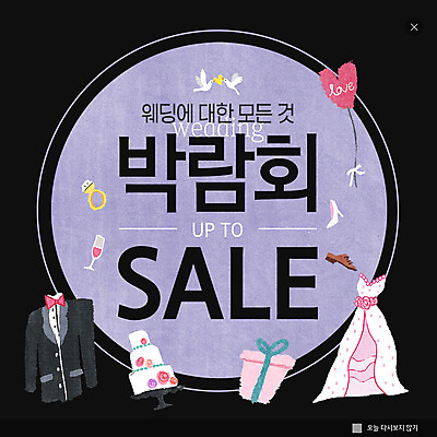 PSD 템플릿 행복 ZIP 웹템플릿 결혼 팝업 이벤트팝업 웹팝업 이벤트 사람없음 선물상자 세일 검은색 웨딩케이크 웨딩박람회 빅팝업 이미지템플릿 감정 컬러 선물 상자 케이크 박람회 파일형식