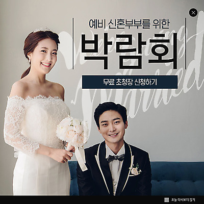 PSD 템플릿 커플 여자 남자 행복 ZIP 신부 웨딩드레스 웹템플릿 신랑 결혼 팝업 이벤트팝업 웹팝업 정장 턱시도 이벤트 상반신 20대 성인 한국인 무료 성인만 빅팝업 이미지템플릿 드레스 옷 감정 관계 사람 동양인 청년 파일형식