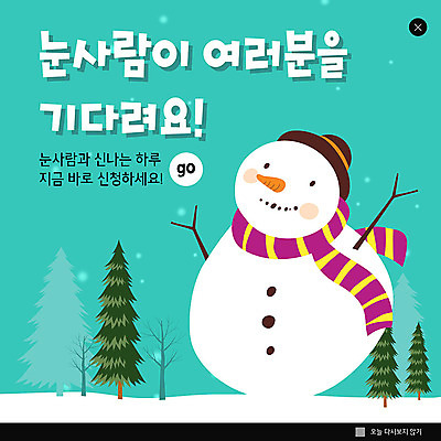 PSD 나무 템플릿 ZIP 웹템플릿 크리스마스 겨울 눈사람 팝업 이벤트팝업 웹팝업 이벤트 사람없음 눈 민트색 빅팝업 이미지템플릿 자연요소 식물 계절 기념일 컬러 날씨 파일형식