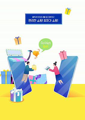 여자 남자 말풍선 일러스트 모바일 스마트라이프 사람 두명 선물상자 스마트폰 쇼핑 컬러풀 스마트 온라인쇼핑 모바일쇼핑 온라인 스토어 국내일러스트 AI파일 라이프스타일 컬러 컨셉 선물 핸드폰 스마트기기 상자 파일형식 벡터