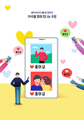 손 남자 말풍선 일러스트 스마트라이프 사람 여러명 스마트폰 컬러풀 우정 하트 스마트 온라인 소셜네트워크 좋음 국내일러스트 AI파일 모양 라이프스타일 컬러 다수 컨셉 신체부위 친구 핸드폰 스마트기기 파일형식 벡터