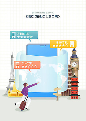 여자 여행 세계지도 일러스트 호텔 모바일 스마트라이프 한명 사람 스마트폰 컬러풀 캐리어 문화재 표지판 에펠탑 스마트 피사의사탑 온라인 빅벤 예약 랜드마크 여자한명만 국내일러스트 AI파일 1 라이프스타일 컬러 컨셉 지도 숙소 알림판 핸드폰 스마트기기 세계 여행가방 이탈리아 세계문화유산 시계탑 런던 파리 여자만 파일형식 벡터