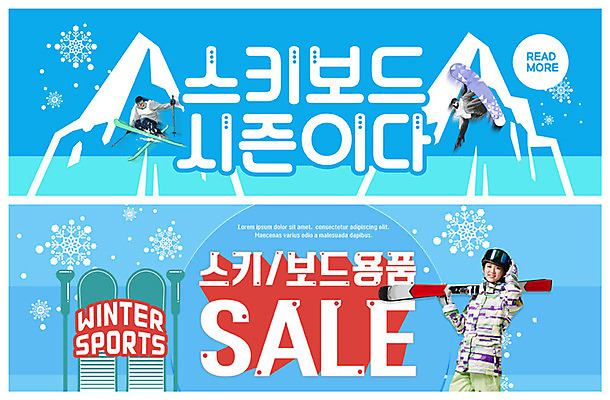 PSD 템플릿 배너 여자 ZIP 웹템플릿 겨울 스키 겨울스포츠 이벤트 20대 성인 세명 파란색 세일 한국인 스노우보드 이벤트배너 웹배너 성인만 빅배너 이미지템플릿 계절 스포츠 컬러 사람 동양인 청년 보드_스포츠 파일형식