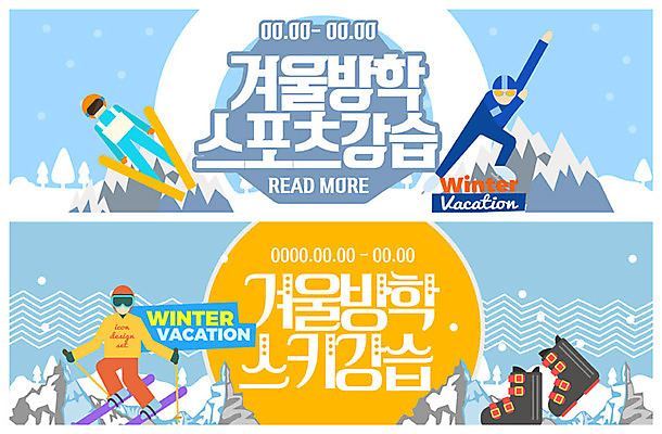 PSD 템플릿 배너 여자 남자 ZIP 웹템플릿 겨울 스키 겨울스포츠 이벤트 세명 파란색 눈 강습 겨울방학 스키강습 이벤트배너 웹배너 빅배너 이미지템플릿 자연요소 계절 스포츠 컬러 날씨 방학 사람 파일형식