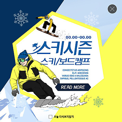 PSD 템플릿 남자 ZIP 웹템플릿 겨울 스키 겨울스포츠 팝업 이벤트팝업 웹팝업 이벤트 두명 파란색 노란색 스노우보드 눈송이 스키캠프 아트툰 빅팝업 겨울캠프 이미지템플릿 계절 스포츠 컬러 눈_날씨 사람 캠핑 보드_스포츠 그림 파일형식