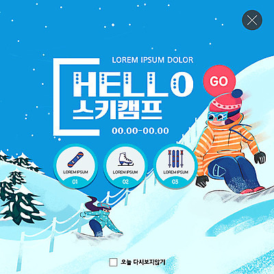 PSD 나무 템플릿 여자 남자 ZIP 웹템플릿 겨울 스키 겨울스포츠 스키장 팝업 이벤트팝업 웹팝업 이벤트 두명 파란색 눈 스노우보드 스키캠프 빅팝업 겨울캠프 이미지템플릿 자연요소 식물 계절 스포츠 컬러 날씨 사람 캠핑 보드_스포츠 파일형식