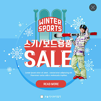 PSD 템플릿 여자 ZIP 웹템플릿 겨울 겨울스포츠 팝업 이벤트팝업 웹팝업 한명 이벤트 20대 성인 파란색 세일 스노우보드 눈송이 스키용품 보드용품 성인여자한명만 빅팝업 이미지템플릿 1 계절 스포츠용품 스포츠 컬러 스키 눈_날씨 사람 청년 보드_스포츠 여자한명만 성인여자만 파일형식