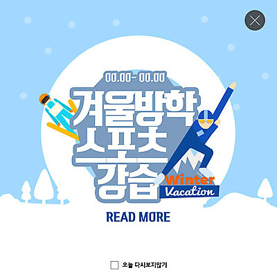 PSD 나무 템플릿 남자 ZIP 웹템플릿 겨울 겨울스포츠 팝업 이벤트팝업 웹팝업 이벤트 두명 파란색 설원 눈 스피드스케이팅 스키점프 강습 겨울방학 빅팝업 이미지템플릿 자연요소 식물 계절 스포츠 컬러 날씨 방학 스키 눈_날씨 사람 스케이팅 파일형식