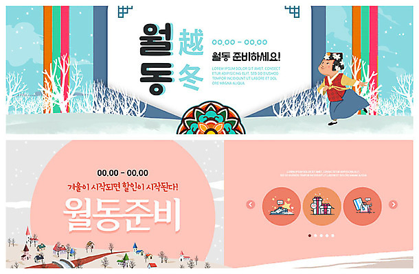 PSD 나무 템플릿 배너 여자 ZIP 어린이 분홍색 웹템플릿 겨울 단청문양 한명 이벤트 파란색 선물상자 세일 한복 준비 이벤트배너 웹배너 소녀한명만 빅배너 월동 이미지템플릿 식물 1 한국전통 문양 계절 컬러 선물 사람 상자 전통의상 단청 여자한명만 소녀만 파일형식