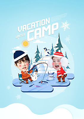 PSD 편집이미지 여자 교육 남자 초등학생 어린이 겨울 낚시 사람 소녀 소년 두명 파란색 캠핑 한국인 즐거움 빙판 이글루 겨울방학 빙어낚시 에듀 흥미 어린이만 스쿨팩 겨울캠프 이미지편집 학생 계절 감정 컬러 컨셉 레저 방학 동양인 얼음낚시 에듀케이션 파일형식