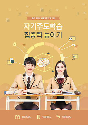 PSD 편집이미지 여학생 여자 교육 남자 남학생 중학생 청소년 고등학생 웃음 사람 두명 10대 한국인 자신감 책상 성적 학원 겨울방학 에듀 특강 십대만 스쿨팩 이미지편집 학생 감정 가구 겨울 방학 표정 동양인 강의 에듀케이션 파일형식