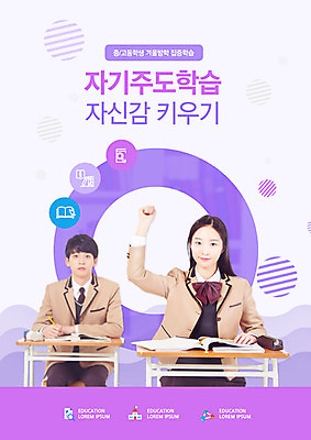 PSD 편집이미지 여학생 여자 교육 남자 남학생 중학생 청소년 고등학생 사람 두명 10대 손들기 보라색 한국인 슬픔 자신감 성적 학원 겨울방학 에듀 특강 십대만 이미지편집 학생 감정 컬러 겨울 모션 방학 동양인 강의 에듀케이션 파일형식