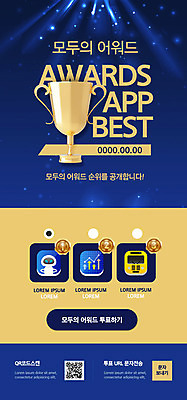 PSD 템플릿 배너 ZIP 웹템플릿 디자인시안 모바일 이벤트페이지 사람없음 파란색 반짝임 홈페이지 홈페이지시안 기쁨 황금 투표 상패 트로피 모바일템플릿 모바일웹 QR코드 소셜네트워크 시상식 모바일앱 모바일페이지 이미지템플릿 감정 컬러 모션 선거 상_우승 페이지 파일형식