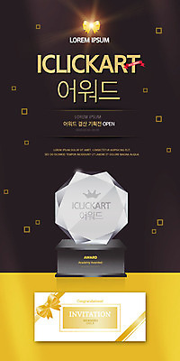 PSD 템플릿 배너 ZIP 리본 웹템플릿 디자인시안 모바일 이벤트페이지 사람없음 홈페이지 갈색 노란색 홈페이지시안 기쁨 티켓 상패 트로피 상품권 모바일템플릿 모바일웹 소셜네트워크 시상식 모바일앱 모바일페이지 이미지템플릿 감정 컬러 상_우승 페이지 파일형식