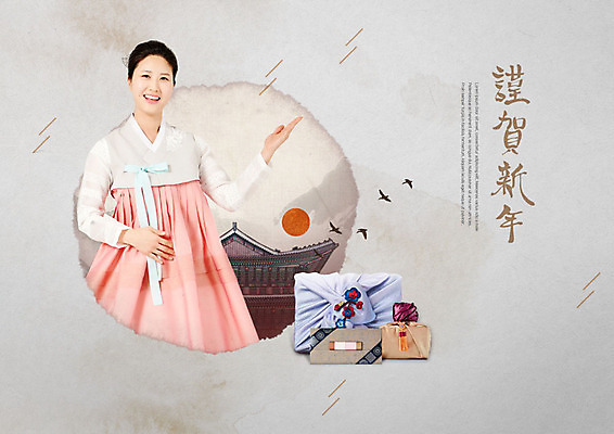 PSD 편집이미지 여자 행복 조류 근하신년 새해 기와집 한명 서기 사람 상반신 성인 글자캘리그라피 앞모습 30대 컬러풀 한자 한국인 한복 한지 성인여자한명만 카피스페이스 2020년 명절선물 이미지편집 동물 문자 1 한국전통 명절 감정 종이 뷰포인트 컬러 캘리그라피 모션 한옥 선물 동양인 장년 공백 전통의상 연도 여자한명만 성인여자만 파일형식