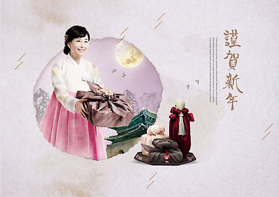 PSD 편집이미지 여자 행복 근하신년 새해 쟁반 기와집 한명 서기 사람 상반신 성인 글자캘리그라피 옆모습 30대 컬러풀 한자 한국인 보름달 한복 한지 성인여자한명만 카피스페이스 2020년 명절선물 이미지편집 문자 1 한국전통 명절 감정 종이 뷰포인트 컬러 캘리그라피 모션 한옥 선물 동양인 장년 공백 달 전통의상 연도 여자한명만 성인여자만 파일형식