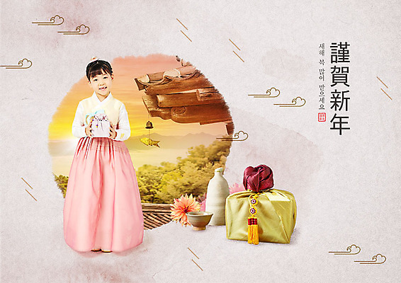 전신 PSD 나무 편집이미지 여자 행복 어린이 술잔 자연 지붕 술병 근하신년 새해 한명 서기 사람 풍경 소녀 글자캘리그라피 앞모습 컬러풀 한자 한국인 한복 한지 노리개 처마 소녀한명만 카피스페이스 2020년 명절선물 이미지편집 식물 문자 1 한국전통 명절 감정 종이 뷰포인트 컬러 캘리그라피 모션 병_용기 잔 주류 전통소품 선물 동양인 공백 전통의상 연도 생태계 여자한명만 소녀만 파일형식