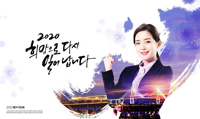 PSD 편집이미지 여자 행복 야경 근하신년 새해 한명 사람 정장 상반신 20대 글자캘리그라피 한글 옆모습 도시풍경 노을 보라색 파이팅 희망 한국인 비즈니스우먼 가교 성인여자한명만 카피스페이스 2020년 이미지편집 자연요소 문자 1 건축물 옷 감정 뷰포인트 컬러 비즈니스 캘리그라피 모션 동양인 풍경 청년 공백 도시 직장인 야간 연도 여자한명만 성인여자만 파일형식 풍경_경치