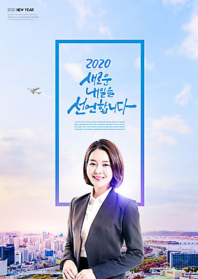 PSD 구름 편집이미지 여자 행복 하늘 근하신년 새해 비행기 한명 사람 풍경 빌딩 상반신 20대 성인 글자캘리그라피 한글 건물 앞모습 컬러풀 한국인 도시 비즈니스우먼 성인여자한명만 카피스페이스 2020년 이미지편집 자연요소 문자 1 건축물 감정 뷰포인트 컬러 비즈니스 캘리그라피 항공교통 대중교통 동양인 청년 공백 직장인 연도 여자한명만 성인여자만 파일형식