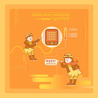PSD 여자 교육 어린이 겨울 일러스트 경고 안전 사람 소녀 두명 주황색 목도리 온도계 체온계 난로 예방 안전수칙 조절 사고예방 에듀 화상 소녀만 스쿨팩 국내일러스트 잡화 계절 컬러 상처 난방기 에듀케이션 여자만 어린이만 파일형식